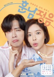 Jung Eum Và Chàng Đẹp Trai-The Undateables 