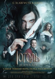 Hoa Của Quỷ-Gogol: Viy 