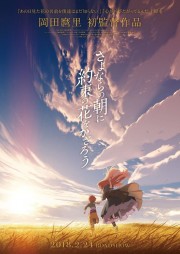 Maquia: Chờ Ngày Lời Hứa Nở Hoa - Sayonara No Asa Ni Yakusoku No Hana Wo Kazarou 