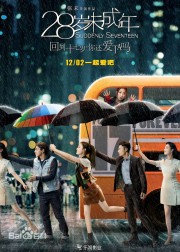 28 Tuổi Vị Thành Niên-Suddenly Seventeen 