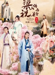 Tân Lương Sơn Bá Chúc Anh Đài 2017-The Butterfly Lovers 