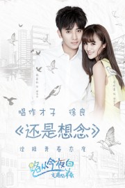 Lộ Tòng Kim Dạ Bạch - The Endless Love 