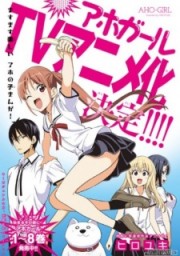 Cô Nàng Ngốc Nghếch - Aho Girl 