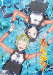 Amanchu-Amanchu 