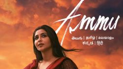 Ammu-Ammu