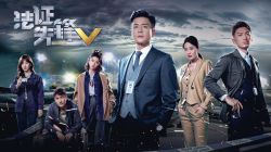 Bằng Chứng Thép Phần 5-Forensic Heroes V