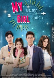 Cô Em Họ Bất Đắc Dĩ-My Girl Thailand 