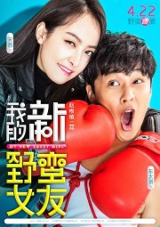 Cô Nàng Ngổ Ngáo 2 - My New Sassy Girl 