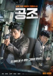 Cộng Sự Bất Đắc Dĩ-Confidential Assignment 