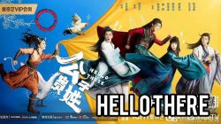 Công Tử Chàng Tên Gì-Hello There