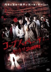 Bữa Tiệc Tử Thi 2: Quyển Sách Bóng Tối-Corpse Party 2: Book of Shadows 