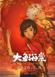 Đại Ngư Hải Đường - Big Fish & Begonia 