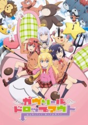 Gabriel DropOut-Gabriel DropOut 