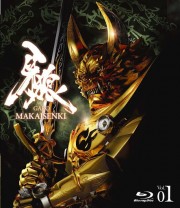 Golden Knight Garo Blu-Ray (2016)-