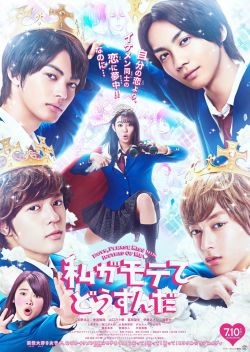 Hôn Cậu Ấy Kìa, Đừng Hôn Tôi Live Action-Watashi ga Motete Dousunda Live Action