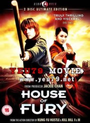 Gia Đình Tinh Võ - House of Fury 