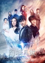 Huyễn Thành Phàm Trần-Ice Fantasy Destiny 