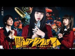 Kakegurui the Movie: Zettai Zetsumei Russian Roulette-Kakegurui the Movie: Zettai Zetsumei Russian Roulette