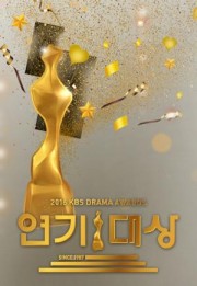 KBS Drama Awards 2016