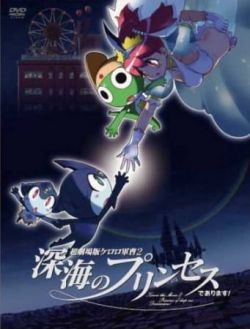 Keroro Gunsou Movie 2-Chou Gekijouban Keroro Gunsou 2 Shinkai No Princess De Arimasu!