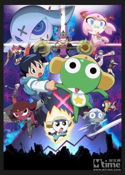 Keroro Gunsou Movie 4: Gekishin Dragon Warriors de Arimasu!-Keroro Gunsou Movie 4: Gekishin Dragon Warriors de Arimasu!