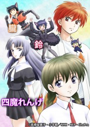 Kyoukai no Rinne 2nd Season