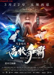 Truyền Thuyết Ninja-Legend of Ninja 