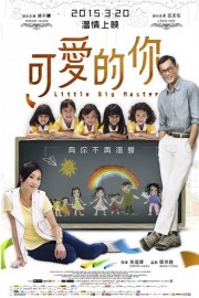 Hiệu Trưởng Của 5 Cô Nhóc-Little Big Master 