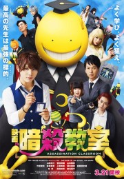 Lớp Học Ám Sát-Assassination Classroom Blu-ray 