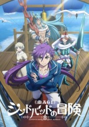 Magi: Sinbad no Bouken-Magi: Sinbad no Bouken 