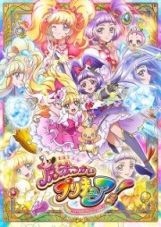 Những Chiến Binh Phù Thuỷ Xinh Đẹp-Mahoutsukai Precure! Movie: Kiseki no Henshin! Cure Mofurun! 