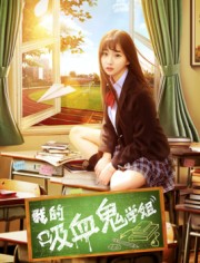 Học Tỳ Ma Cà Rồng-My Vampire School Sister 