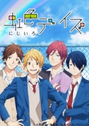 Nijiiro Days 2016 - 