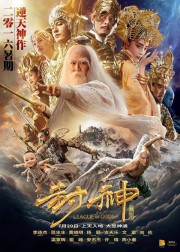 Phong Thần Bảng Truyền Kỳ-League of Gods 