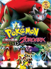 Pokémon 13 Bá Chủ Của Ảo Ảnh Zoroark