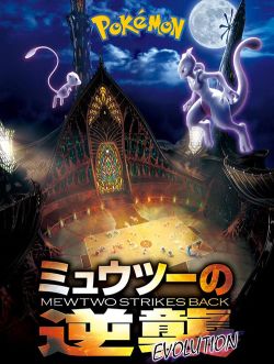 Pokemon Movie 22: Mewtwo Phục Thù