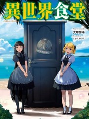 Thực Khách Đặc Biệt-Restaurant to Another World / Isekai Shokudou 