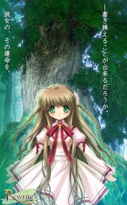 Rewrite (2016) - 