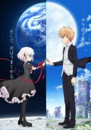 Rewrite: Moon and Terra - Rewrite: Moon and Terra 