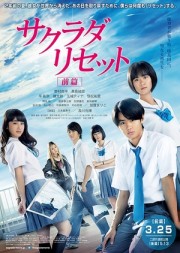 Tái Thiết Lập Thế Giới (Phần 1) - Sakurada Reset: Part 1 