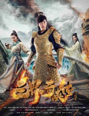 Tam Giới Kỳ Hiệp Truyện-San Jie Qi Xia Zhuan 