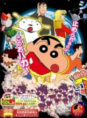 Crayon Shin-chan Movie 15: Quả bom Ketsu Ca Hát-Crayon Shin-chan Movie 15: Arashi wo Yobu Utau Ketsu dake Bakudan! 