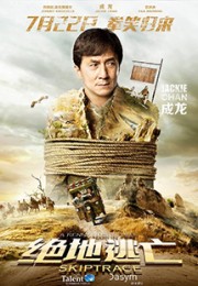 Tẩu Thoát Ngoạn Mục - Skiptrace 