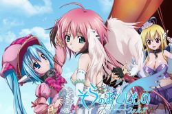 Sora no Otoshimono: Tokeijikake no Angeloid-Heaven*s Lost Property the Movie: The Angeloid of Clockwork