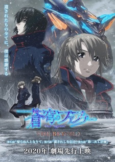 Soukyuu no Fafner: The Beyond-Soukyuu no Fafner Dead Aggressor - The Beyond