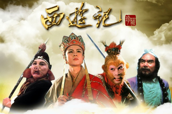 Tây Du Ký-Journey to the West