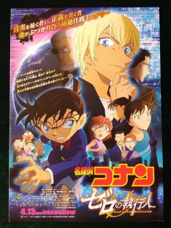 Thám tử Conan Movie 22: Kẻ Hành Pháp Zero-Detective Conan Movie 22: Zero the Enforcer