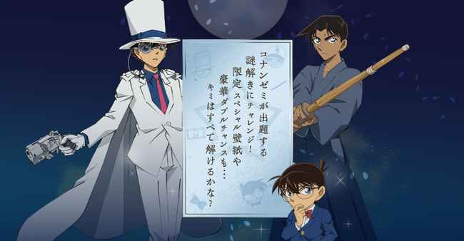 Thám Tử Lừng Danh Conan: Ngôi Sao 5 Cánh 1 Triệu Đô-Detective Conan Movie 27: The Million-dollar Pentagram