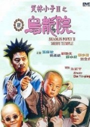 Tiểu Tử Thiếu Lâm 2 - Shaolin Popey II: Messy Temple 