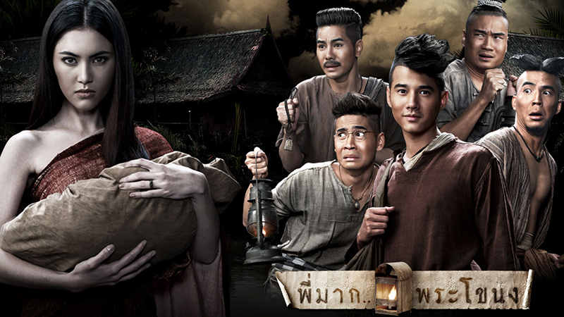 Tình Người Duyên Ma-Pee Mak Phrakanong